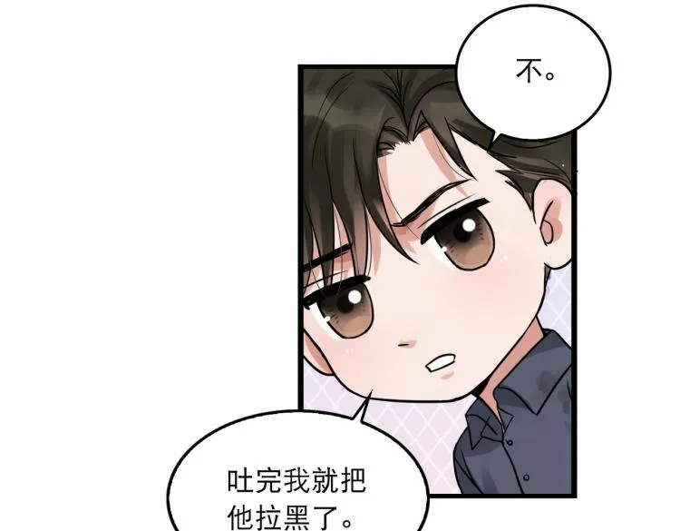 第39话 你笑起来很好看 第41页