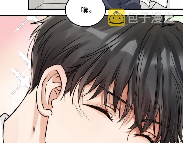 第39话 你笑起来很好看 第43页