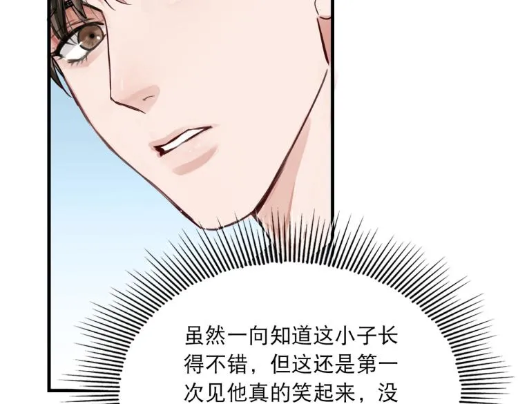 第39话 你笑起来很好看 第45页