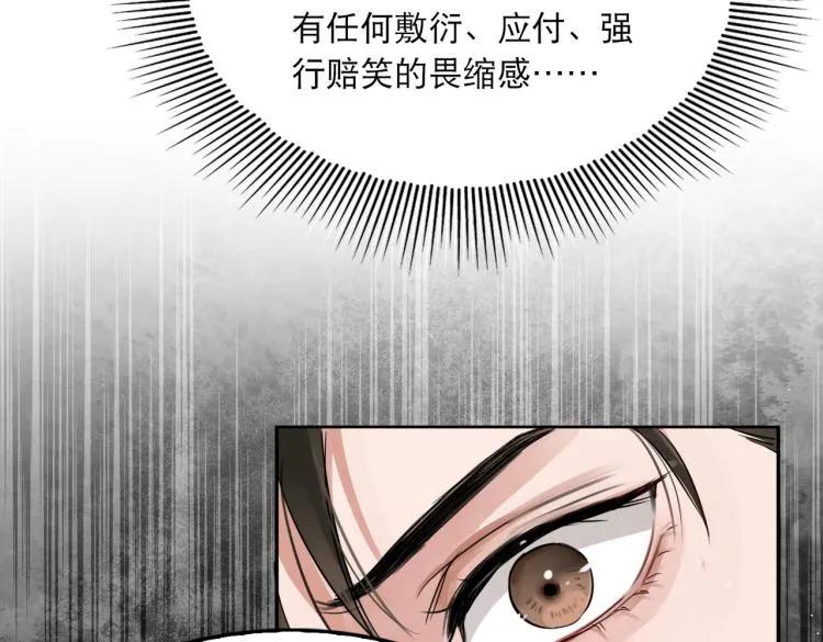 第39话 你笑起来很好看 第46页