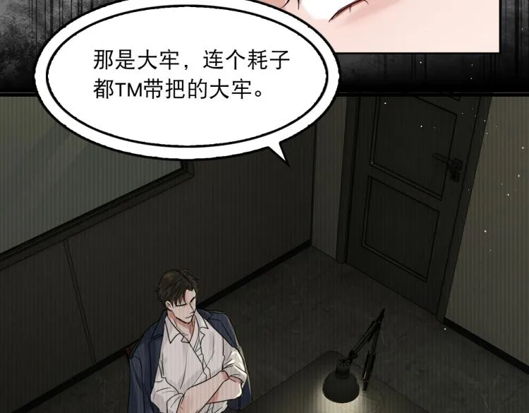 第39话 你笑起来很好看 第47页