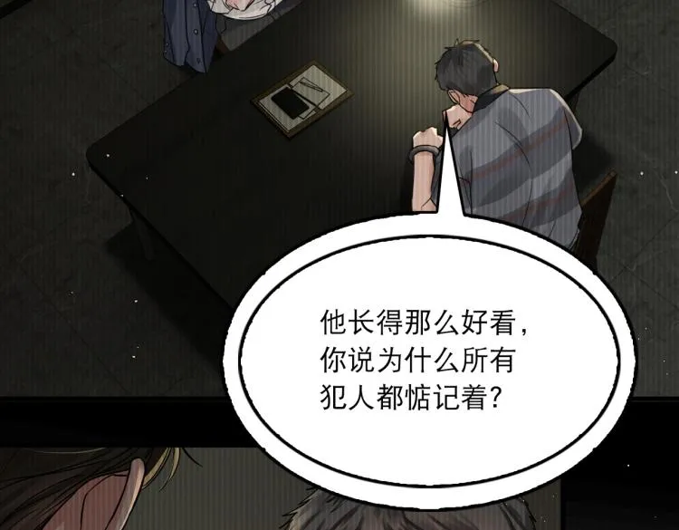 第39话 你笑起来很好看 第48页
