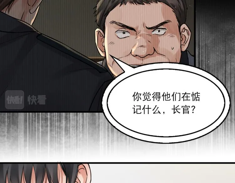 第39话 你笑起来很好看 第49页