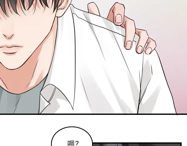 第39话 你笑起来很好看 第50页