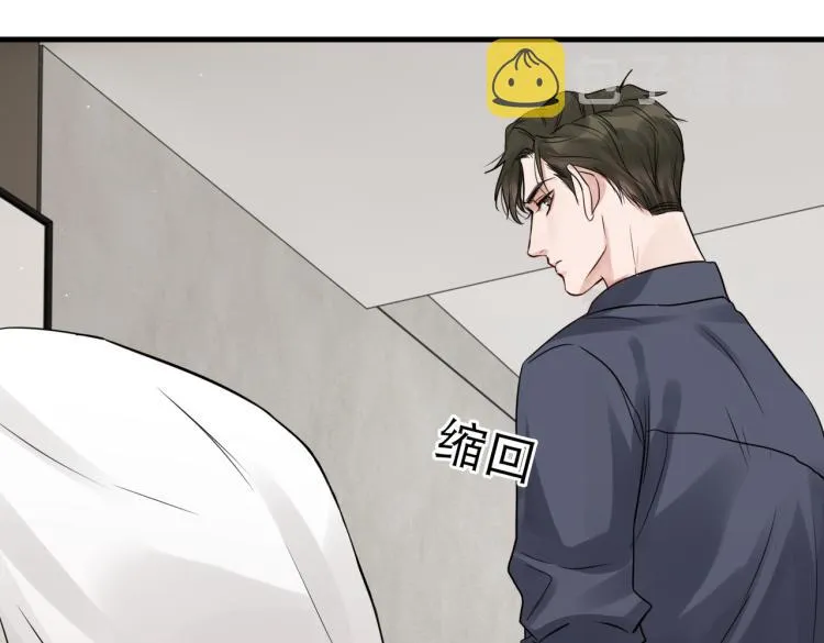 第39话 你笑起来很好看 第52页