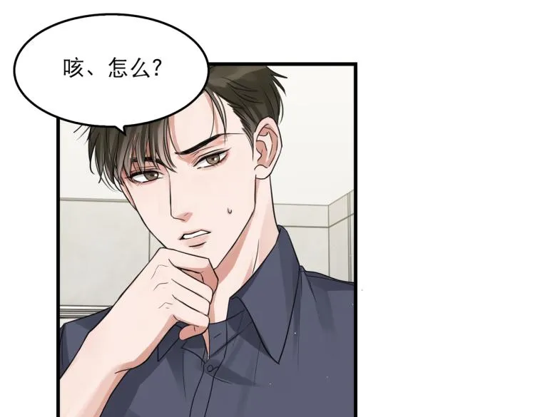 第39话 你笑起来很好看 第54页