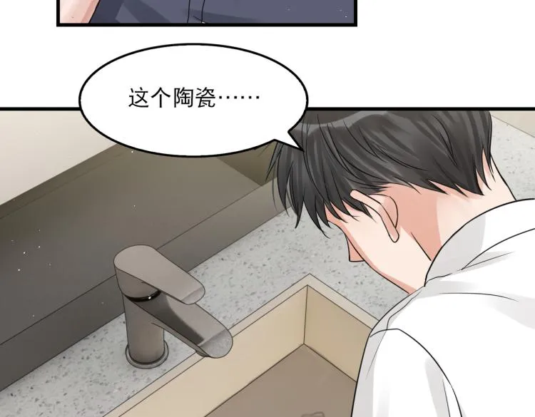 第39话 你笑起来很好看 第55页