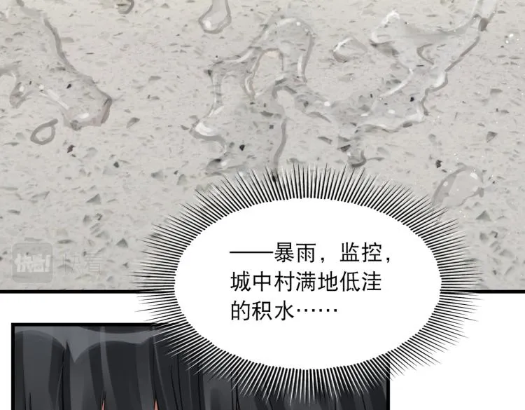 第39话 你笑起来很好看 第57页