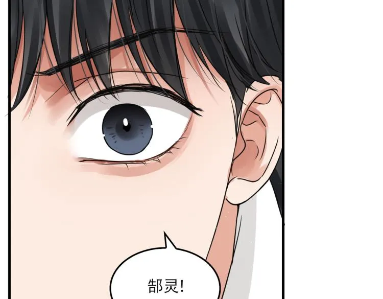 第39话 你笑起来很好看 第58页
