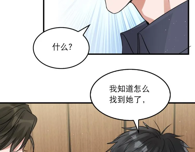 第39话 你笑起来很好看 第60页