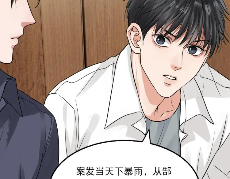 第39话 你笑起来很好看 第61页