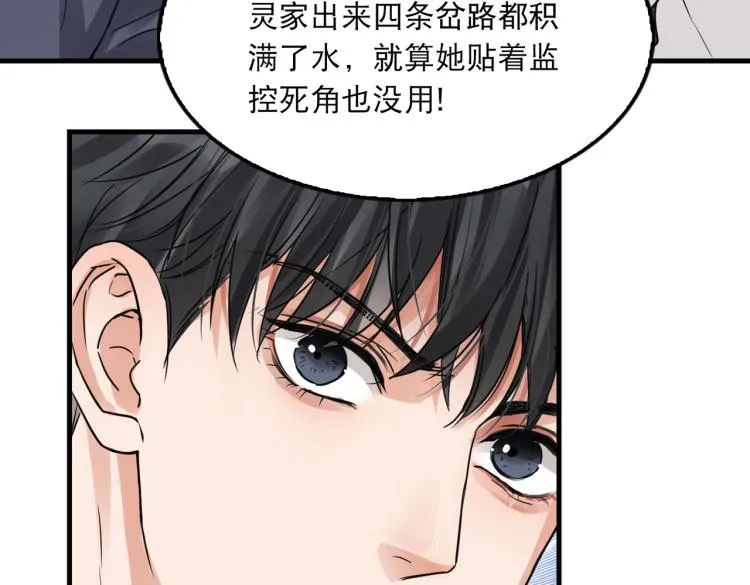 第39话 你笑起来很好看 第62页