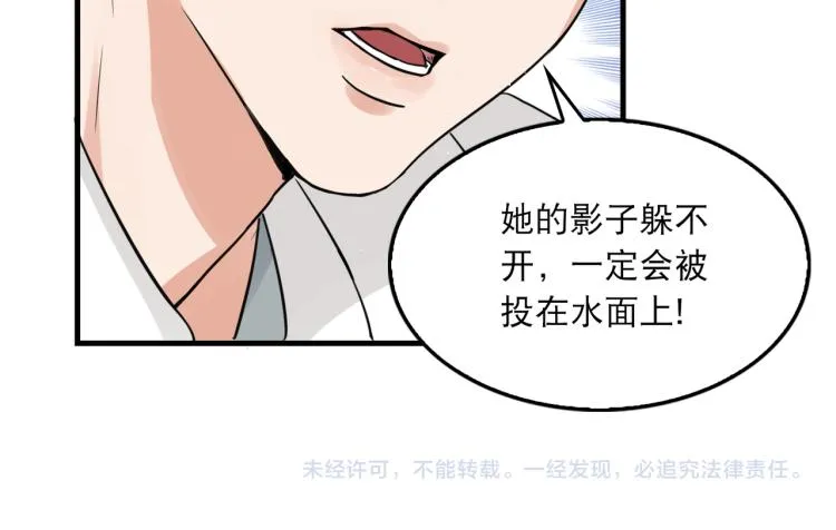 第39话 你笑起来很好看 第63页