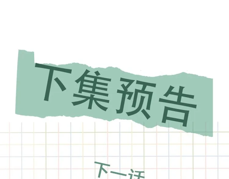 第39话 你笑起来很好看 第64页