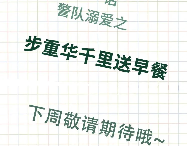 第39话 你笑起来很好看 第65页