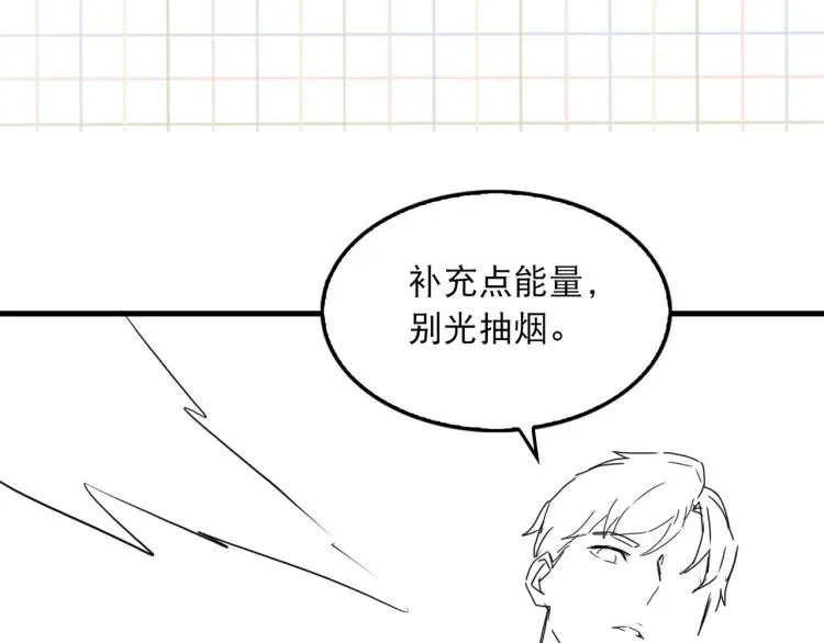 第39话 你笑起来很好看 第66页