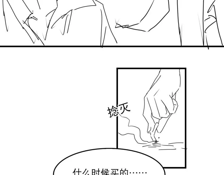 第39话 你笑起来很好看 第68页