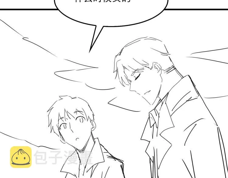 第39话 你笑起来很好看 第69页