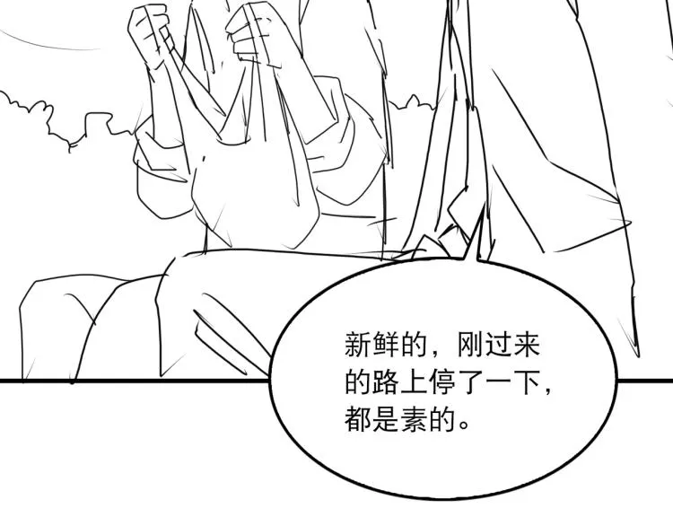 第39话 你笑起来很好看 第70页