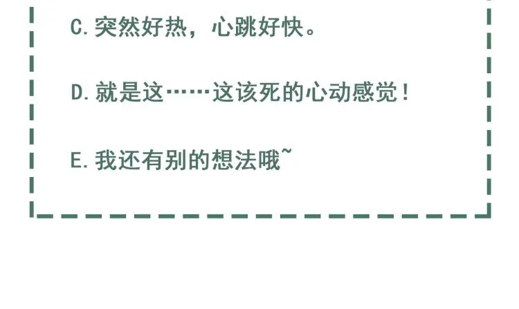 第39话 你笑起来很好看 第72页