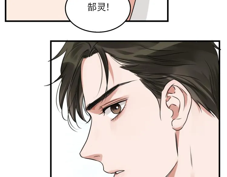 第40话 我想更懂你 第4页