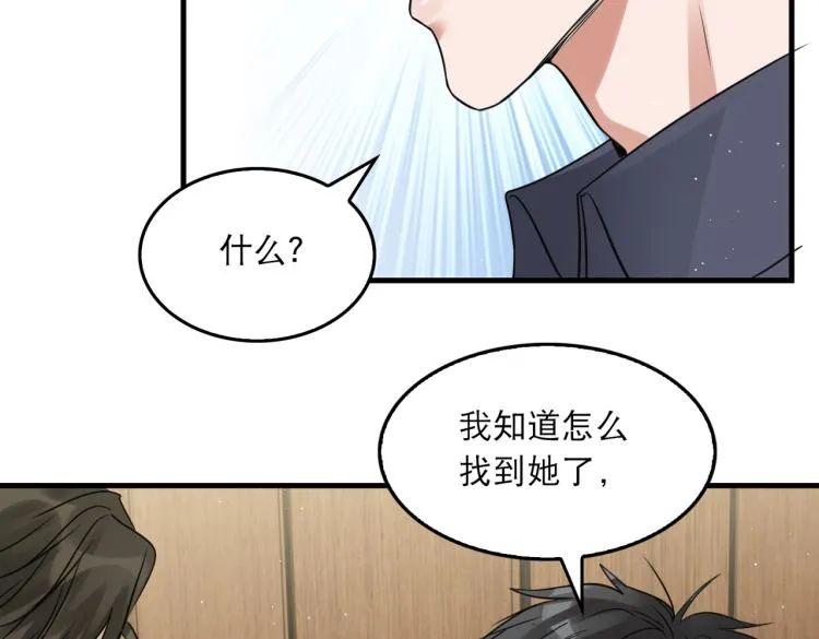 第40话 我想更懂你 第5页