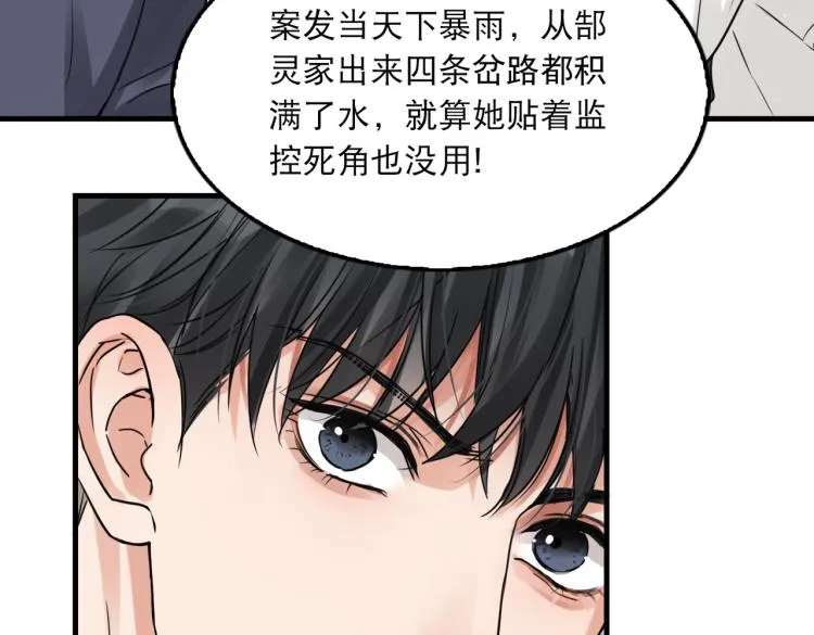 第40话 我想更懂你 第7页