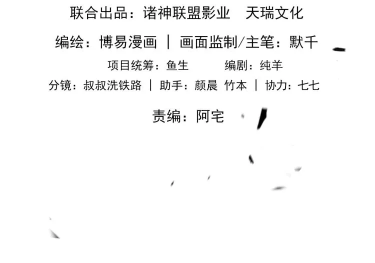 第40话 我想更懂你 第12页