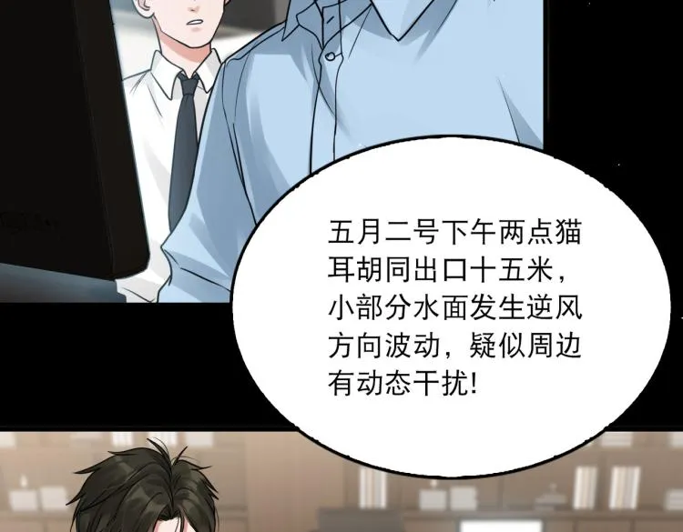 第40话 我想更懂你 第16页