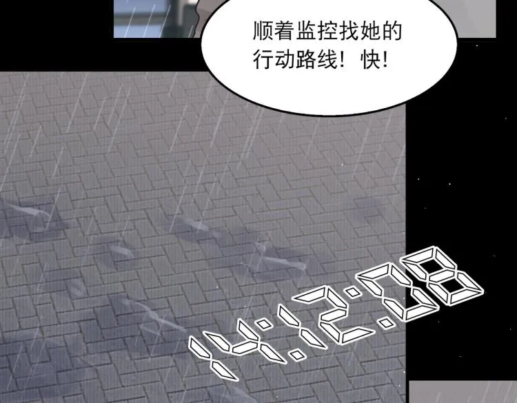 第40话 我想更懂你 第20页