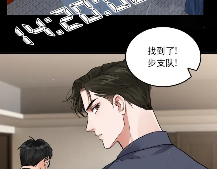 第40话 我想更懂你 第23页