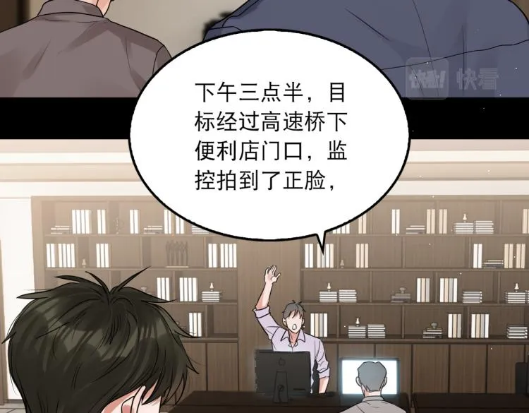 第40话 我想更懂你 第24页