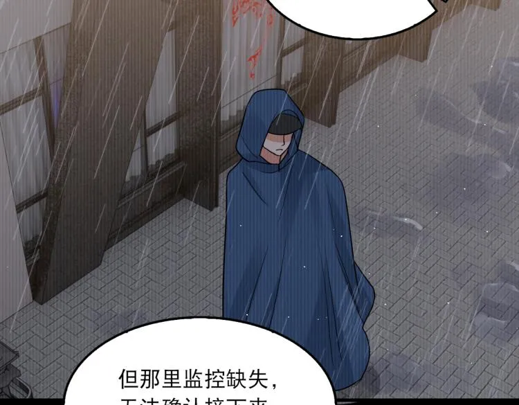 第40话 我想更懂你 第26页