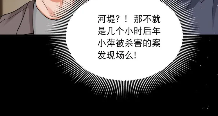 第40话 我想更懂你 第28页