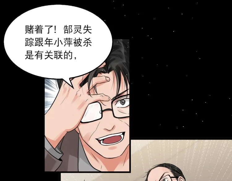 第40话 我想更懂你 第29页