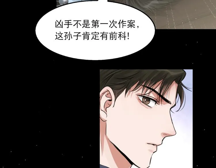 第40话 我想更懂你 第31页