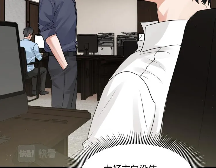 第40话 我想更懂你 第33页