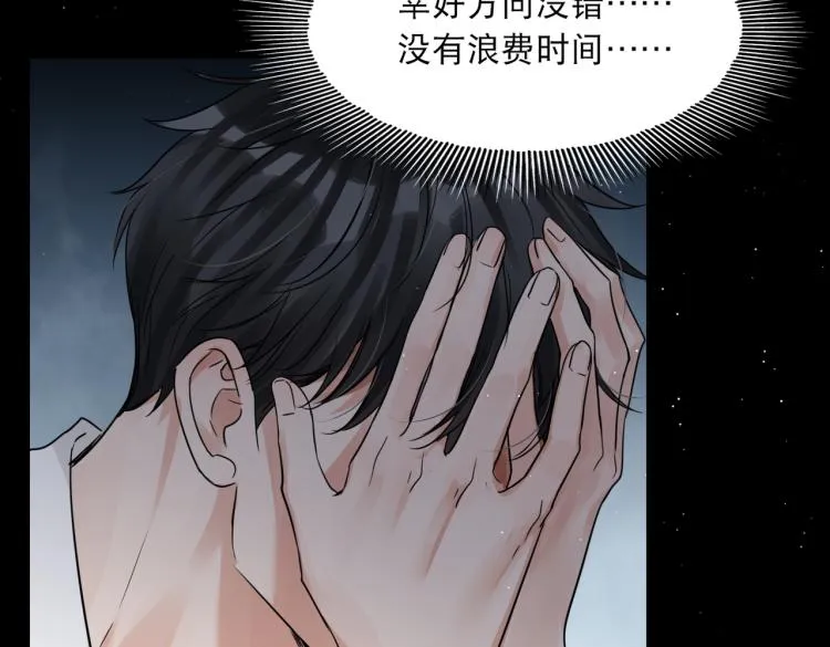 第40话 我想更懂你 第34页