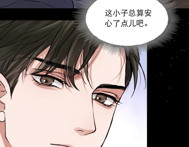 第40话 我想更懂你 第39页