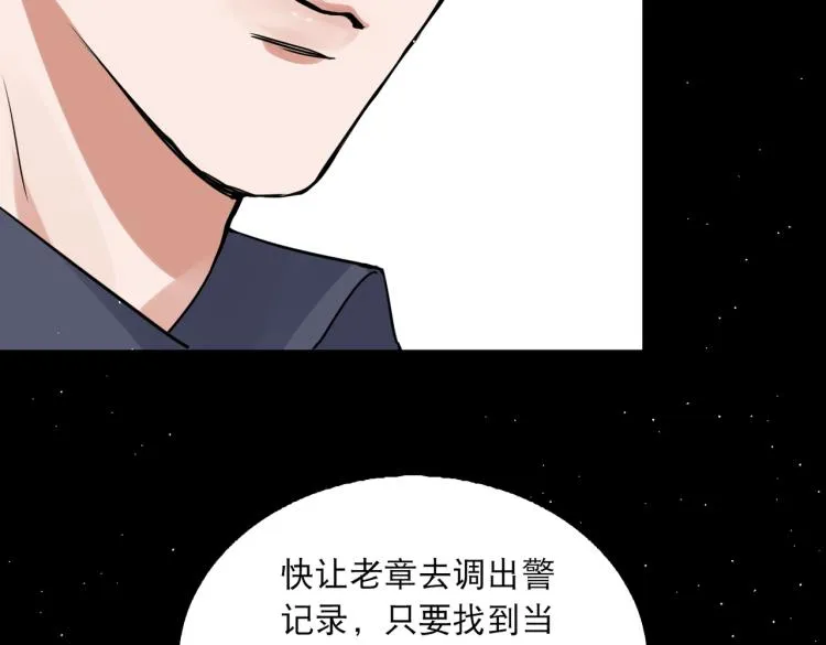第40话 我想更懂你 第40页