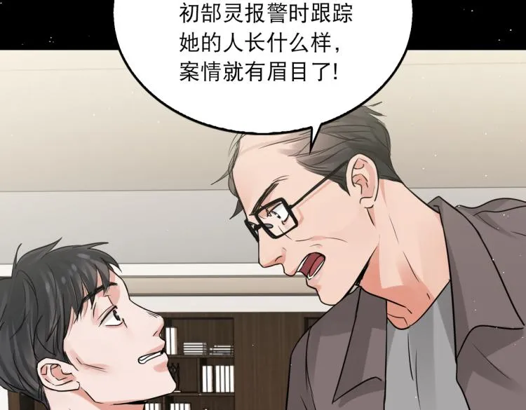 第40话 我想更懂你 第41页