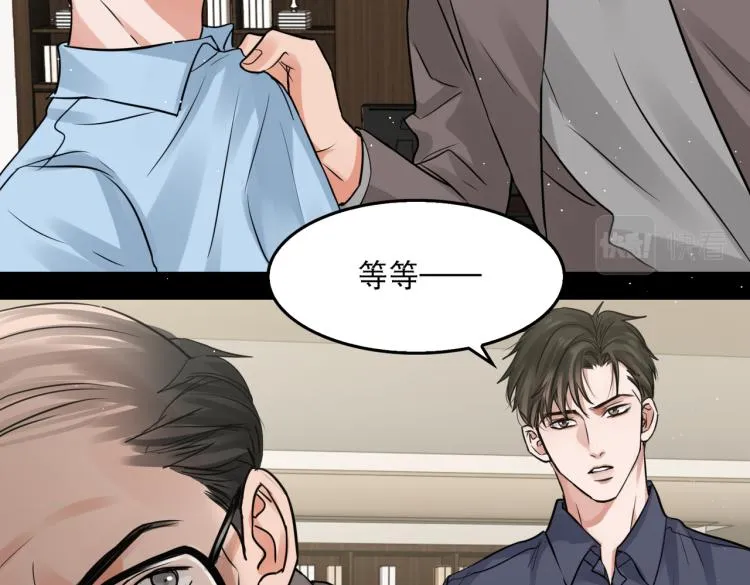 第40话 我想更懂你 第42页