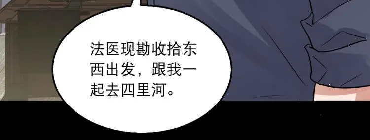 第40话 我想更懂你 第45页