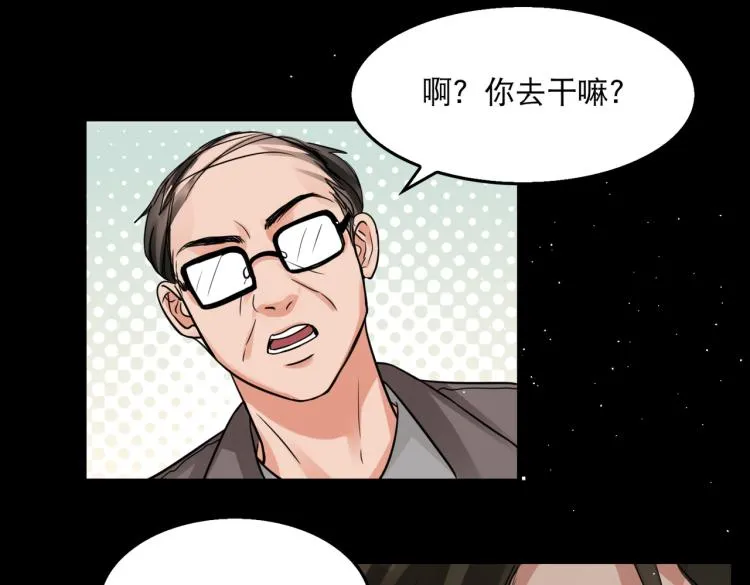 第40话 我想更懂你 第46页