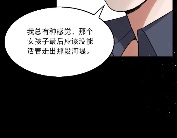 第40话 我想更懂你 第48页