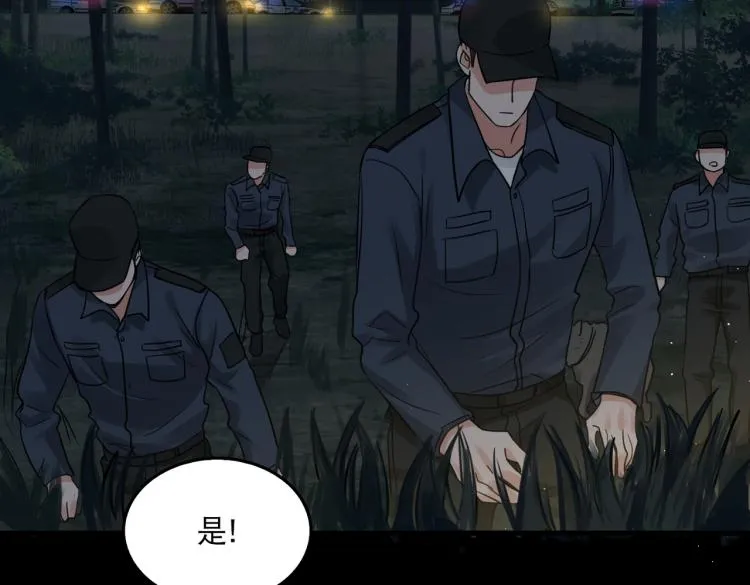 第40话 我想更懂你 第52页