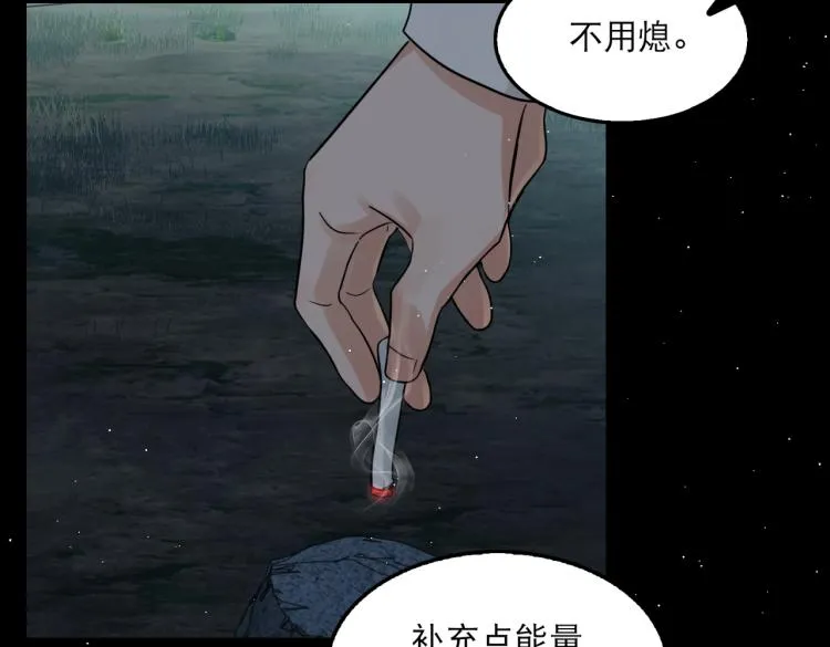 第40话 我想更懂你 第58页