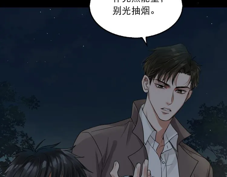 第40话 我想更懂你 第59页