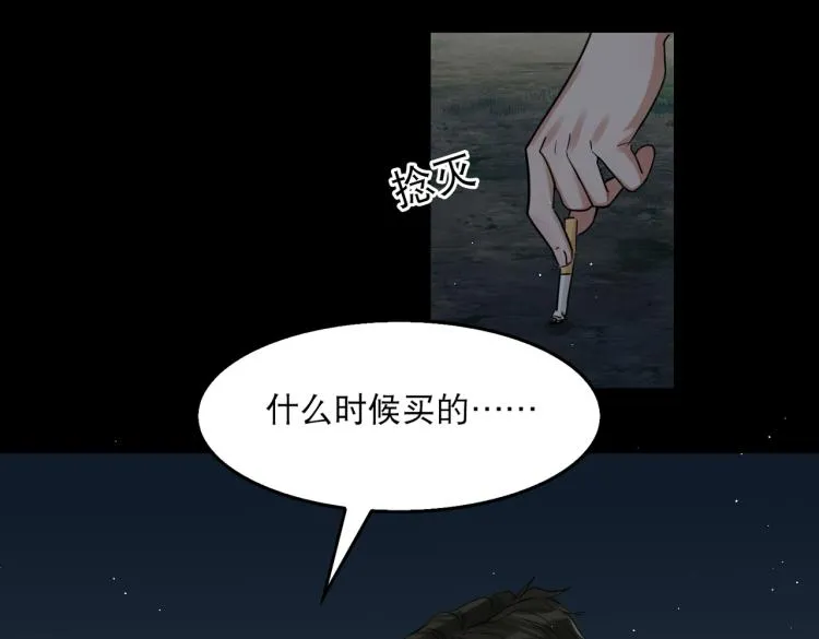 第40话 我想更懂你 第61页