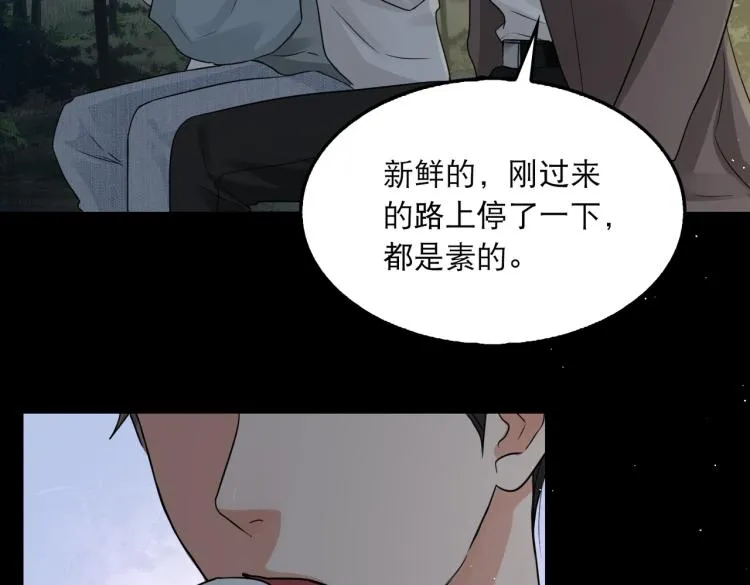 第40话 我想更懂你 第63页